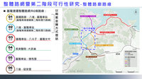 基捷八堵至市區第2階段　估年底前確定路線方案