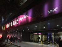 央行考量3因素　兆豐銀行續任其他外幣清算銀行