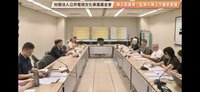 8審委請辭  第8屆公視董監事第二次審查會議流會