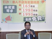 165打詐專線其實有收費  立委籲政府應全民免費