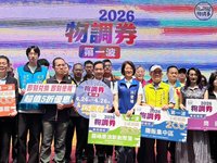 台中物調券24日起兌換　預計發放35萬份