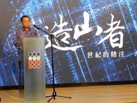 駐汶萊代表處映造山者　蕭勝中談台灣精神助區域經濟