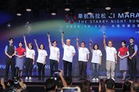 華航馬拉松夜跑10/31登場 網路報名開跑