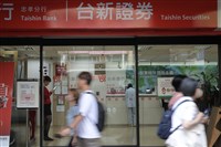 台新證券半個月出包3次　金管會：最重可罰600萬元