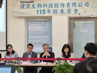 健亞與易威換股案過關　陳正：國發基金支持為關鍵