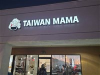餐廳TAIWAN MAMA為鳳凰城的台積電員工帶來家鄉味