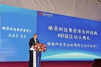臻鼎集團淮安HD園區動土　打造全球最大PCB基地
