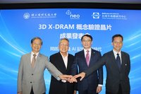 台裔新創NEO完成記憶體新技術概念驗證 獲施振榮投資