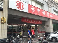 台中銀主管涉勾結詐團洗錢　金管會將找總經理到會說明