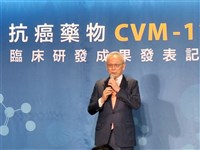 台睿新藥進軍中國　結合免疫療法進行臨床試驗