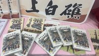 台南學甲上白礁新書　透過出版傳遞民俗保存文資
