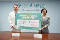 資策會攜手奇美醫院　推動醫療AI人才職能護照