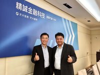 精誠金融5月下旬上櫃　看好開店換機與支付整合商機