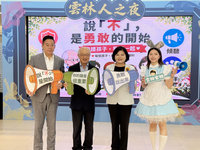 428兒童保護日　雲林府會與家扶宣示打造安全環境