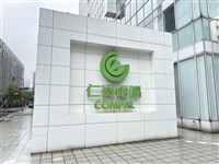 仁寶：2026年重返成長軌道　制定4大營運計畫