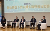公私協力築起防詐高牆 數位轉型下的永續金融