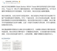 長辮廣告惹惱中國消費者　法國時尚品牌Lemaire道歉