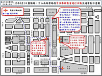 五一勞工大遊行　北市中正區將交管
