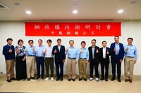 提升建築防災韌性　中龍鋼鐵邀技師探討鋼構耐震發展