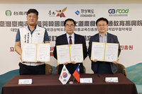 台韓強化交流　南市農會、慶尚北道農食院簽MOU