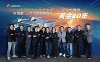 台灣大：企業事業營收年增26%　2030年目標千億