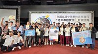 澎湖海事全國專題競賽　5組全獲獎展現技職實力