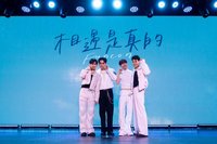 BL影集舉行粉絲演唱會 2對CP放閃跳熱舞撒糖