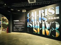 屏東攜手帛琉博物館特展  原民工藝跨國交流