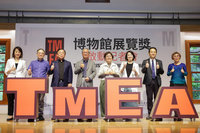 首屆博物館展覽獎開放報名  盼打造台灣國際品牌