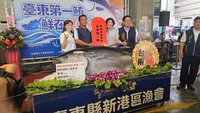 台東黑鮪魚季  饒慶鈴頒20萬獎金、主持第一鮪拍賣