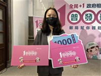 普發1萬元逾903萬人採登記入帳　數發部雙重機制防詐