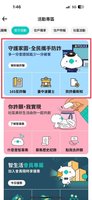 中市警攜手社區管理平台  防詐資訊直傳住戶手機