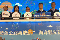 藍色公路嘉年華3航線7航班　結合節慶多元體驗