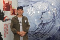 柯金源新片首映 闡述「水」與人之間的關係