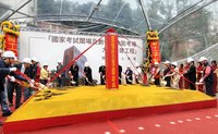 因應身障考生等多元需求　新建國家考場估119年完工