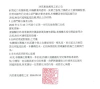 汭恩產後護理之家疑涉偷拍　北市警發現攝影機送辦