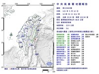 台灣東部海域地震規模5.6　最大震度花東4級