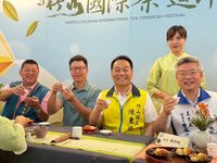 南投竹山國際茶道節5/23登場　品好茶、體驗手作