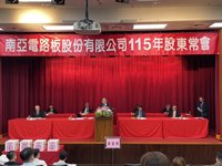 AI功能升級　鄒明仁看好南電IC載板和電路板業務