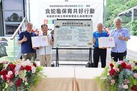 林保署嘉義分署攜手民間企業  保育台灣瀕危龜類