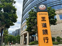 王道銀：首季獲利年增49%　拚年底申請進駐高雄專區