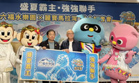 搶攻暑假旅遊商機　雙樂園聯手推買1送1