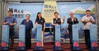 海海人生澎湖起行特展  一覽與海共生的多種樣貌