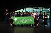 雲門流浪者計畫分享會　林健平向泰國僧侶學尋常