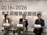 台派團體辦論壇檢視民進黨10年執政　盼凝聚未來方向
