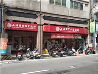 上海商銀：外部挑戰瞬息萬變　採靈活對策因應