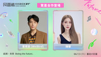KKBOX揭新表演組合  韋禮安、陳華合唱破億情歌組曲