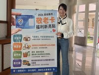 台東議員建議敬老卡擴大使用  縣府：持續研議