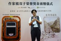 「臺灣漫遊錄」獲布克國際獎  盧秀燕祝賀楊双子