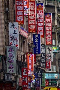 娛樂稅法修正總統公布　財部將明定公告其他課稅項目